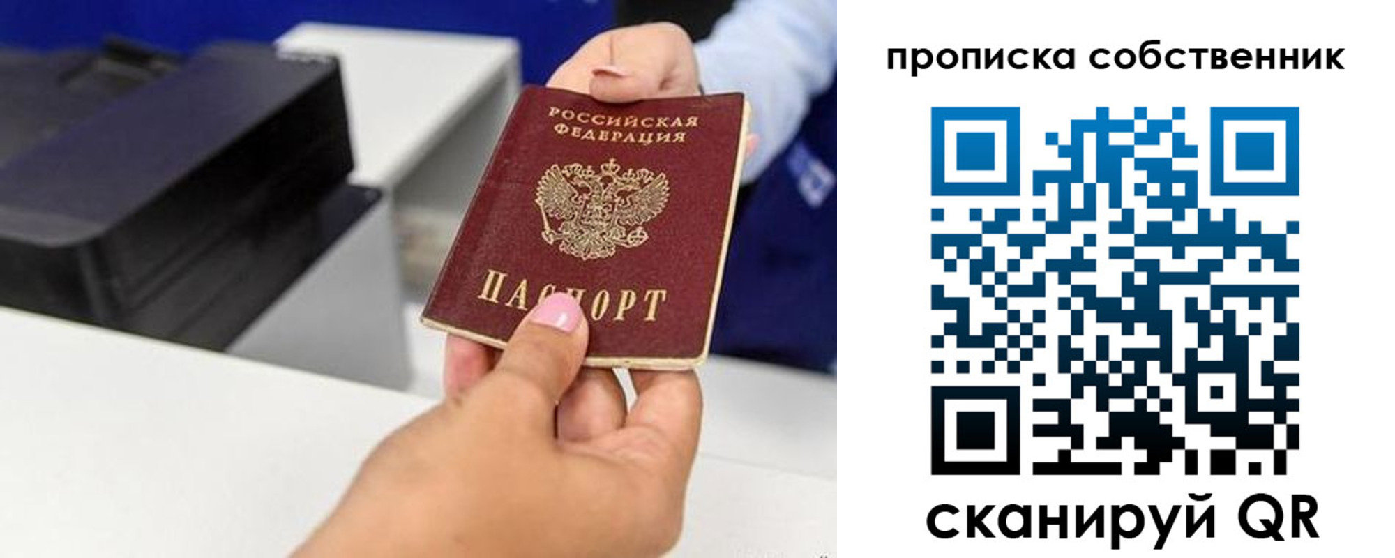 временная регистрация поиск в Казани
