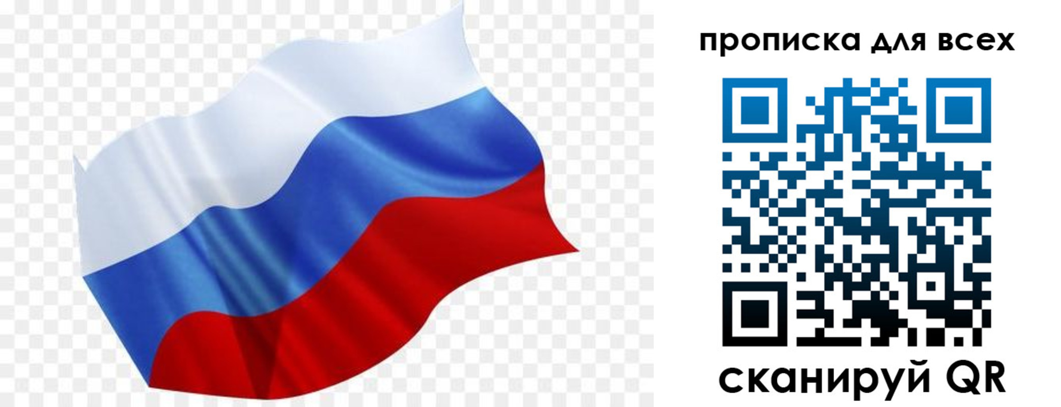 временная регистрация для школы в Казани