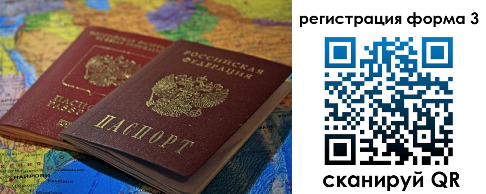 временная регистрация для всех в Казани