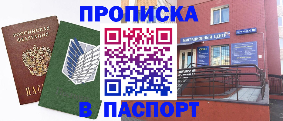 найти адрес прописки в Казани