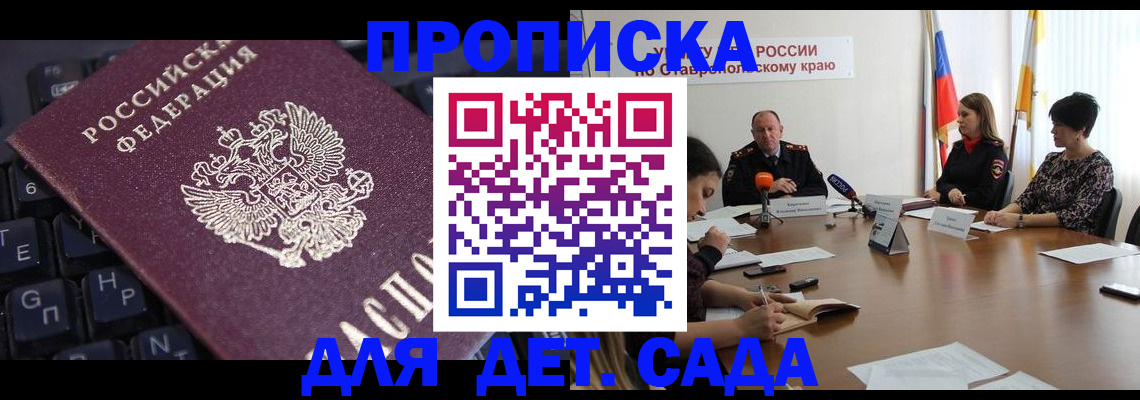 временная регистрация законно в Казани