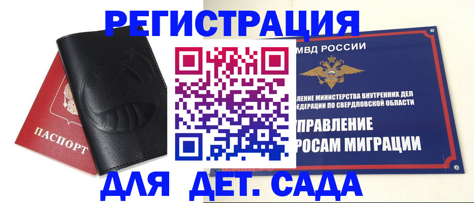 временная регистрация купить в Казани