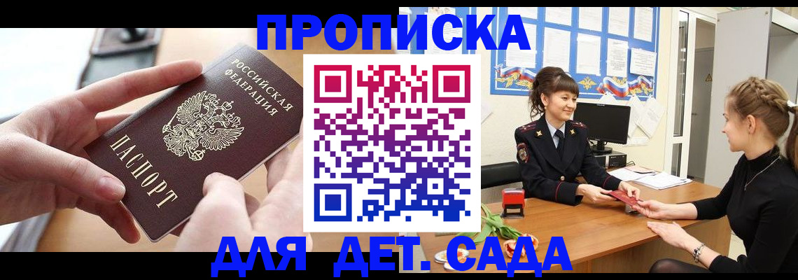 временная регистрация поиск в Казани