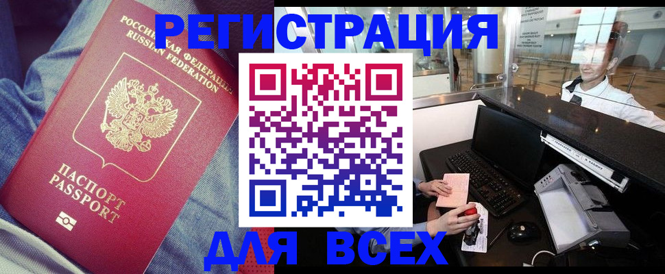 прописка для кредита в Казани